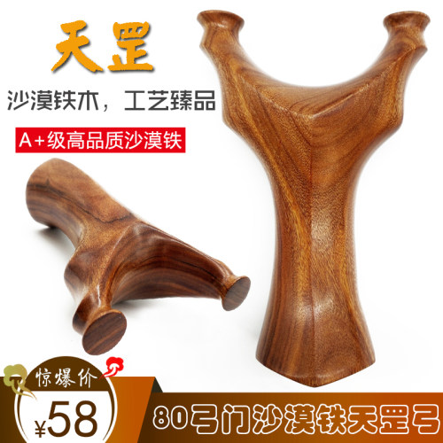 弓门天罡飞虎叉纯手工木头沙漠铁
