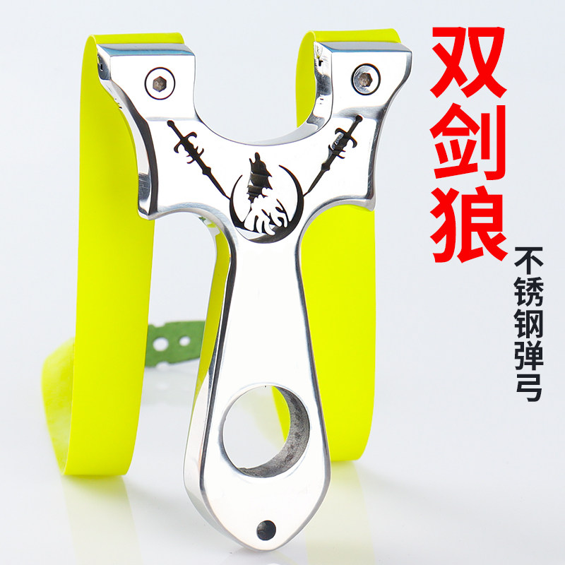 双剑狼小弓门不锈钢镜面直板线切割扁皮弹弓快压免绑户外精准弹工