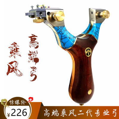 高端弹弓实木紫檀拼接免绑户外