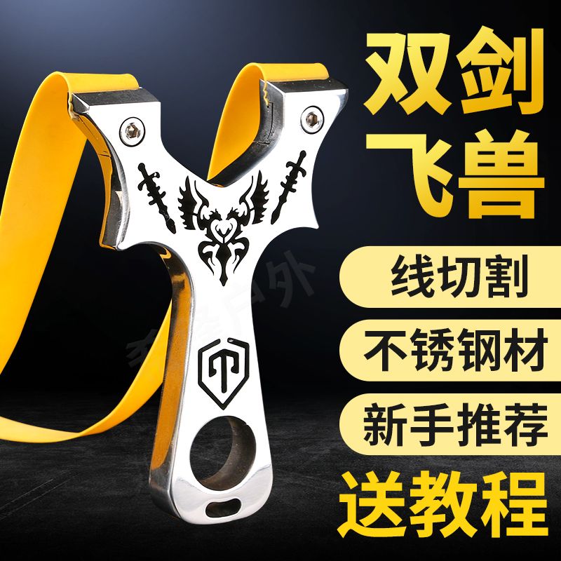 越南蝴蝶弓镜面扁皮弹弓