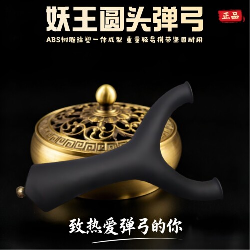 新款ABS树脂妖王圆头飞虎