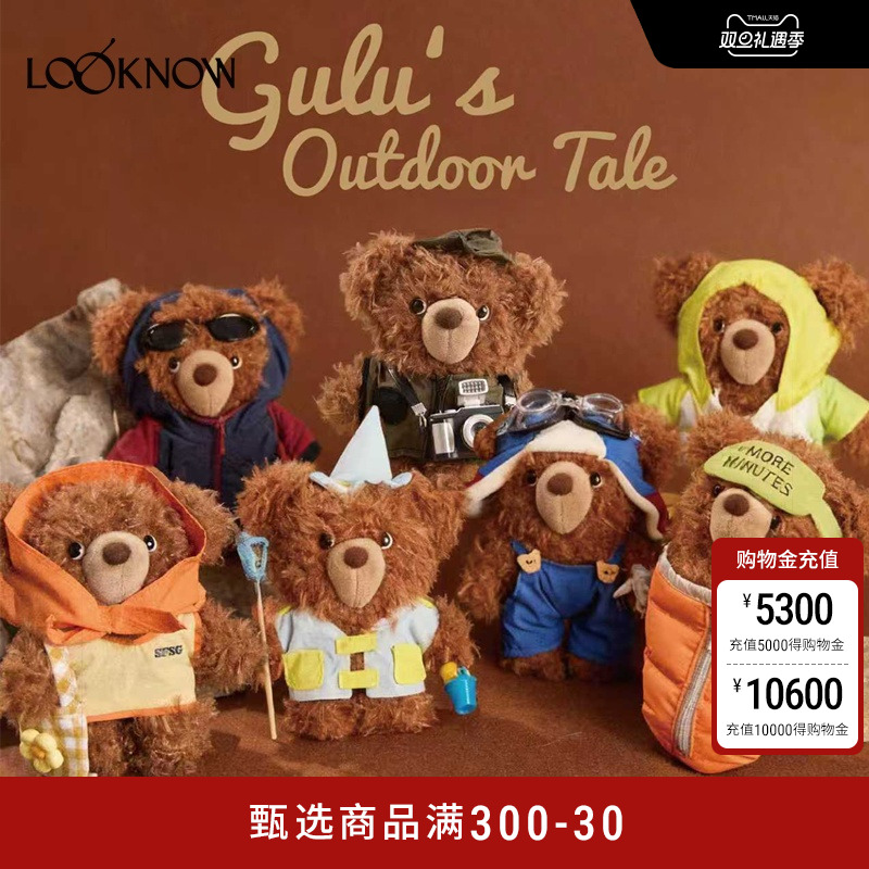 高超高越同款SFSG x LOOKNOW潦草小熊Gulu户外探险盲盒2025冬季