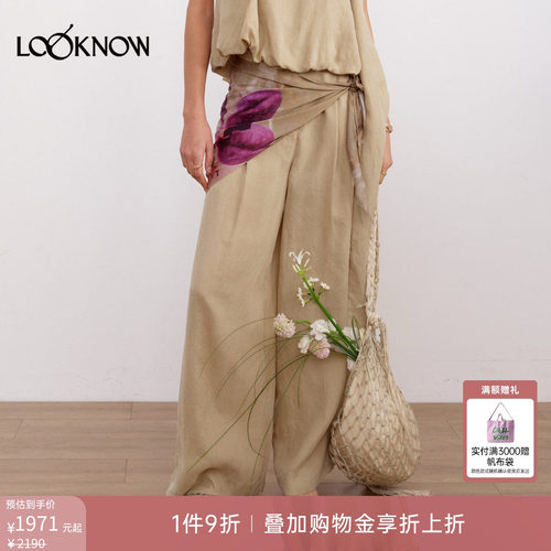 李若彤包上恩同款if by land LOOKNOW26春夏新品绿色铜氨宽腿长裤