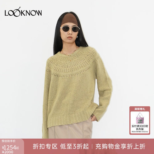 halfmoon X LOOKNOW新款提花镂空绿色领部毛衫女