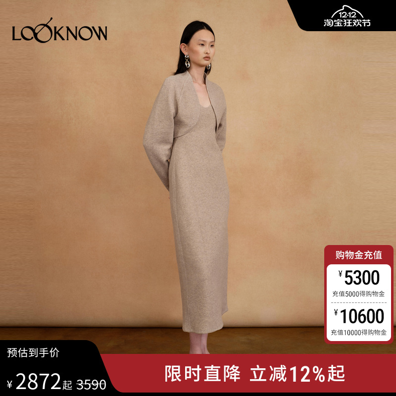 AUTI SEMINARIO X LOOKNOW25秋冬新款弧形廓形针织两件套连衣裙女