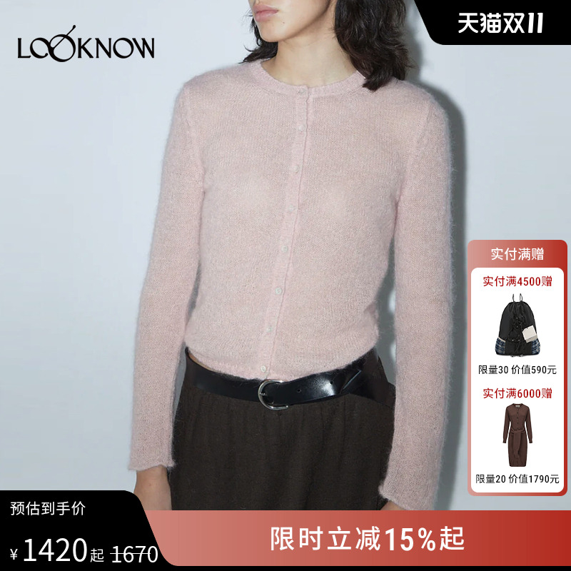 paloma wool X LOOKNOW2025秋冬新款粉色针织开衫女