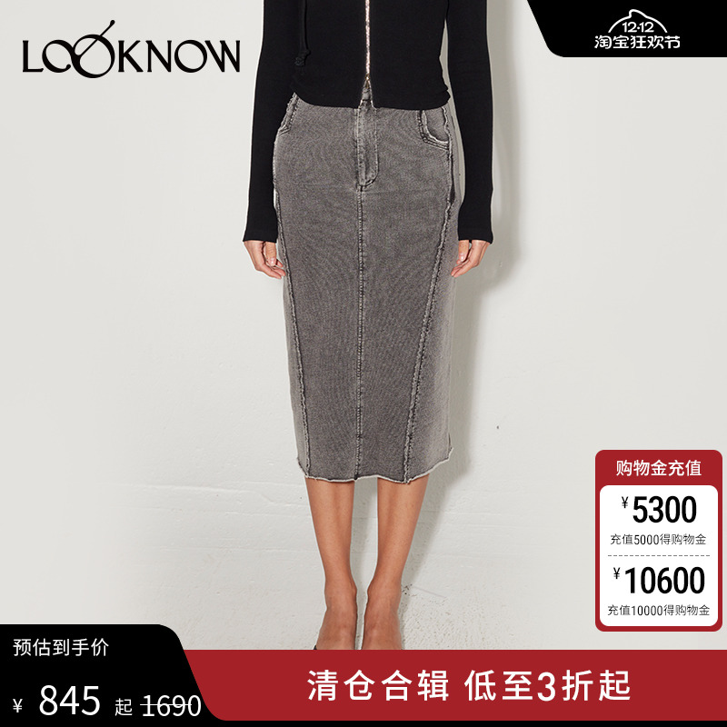 madeinnormal做旧针织半身长裙