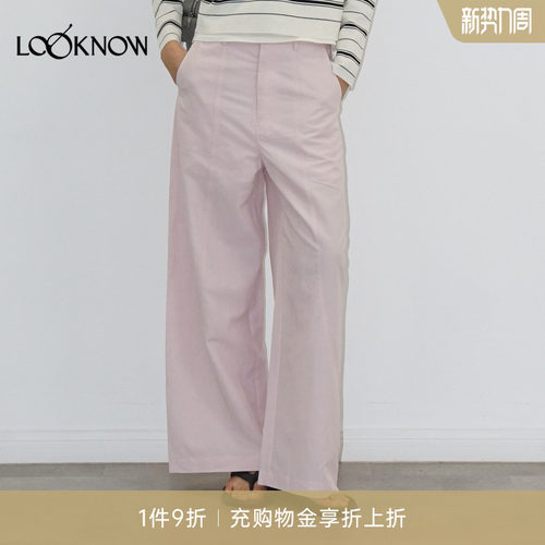 madeinormal x LOOKNOW2026春夏新款浅粉色宽松阔型镰刀裤