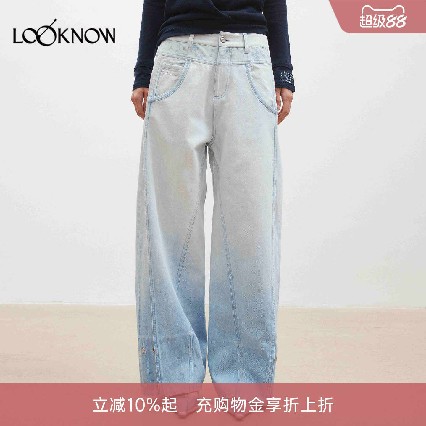 medium well LOOKNOW26春夏新品裤图片