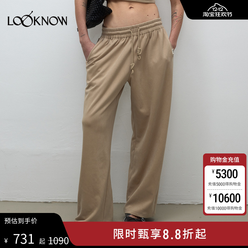 madeinormal糯糯系列垂坠感卫裤