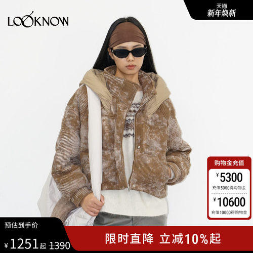 madeinormal X LOOKNOW25秋冬新品棕色晕染毛织绗缝羽绒服
