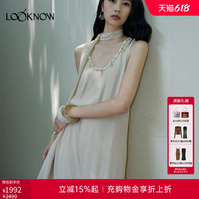 halfmoon X LOOKNOW26春夏新品杏色u领钉珠直筒背心裙