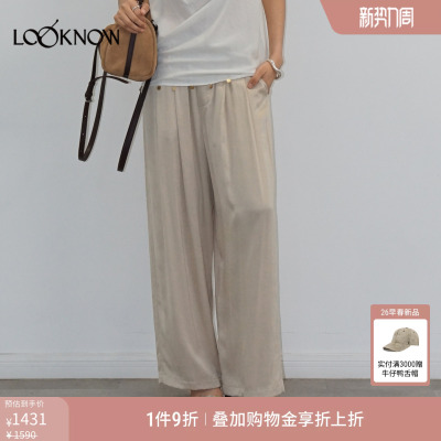 halfmoon LOOKNOW26春夏新品杏色直筒铜氨长裤