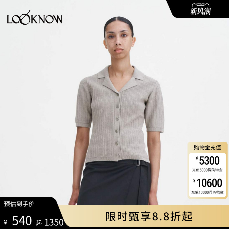 Filippa K设计师品牌LOOKNOW2025年春季新款米白色短袖针织衫