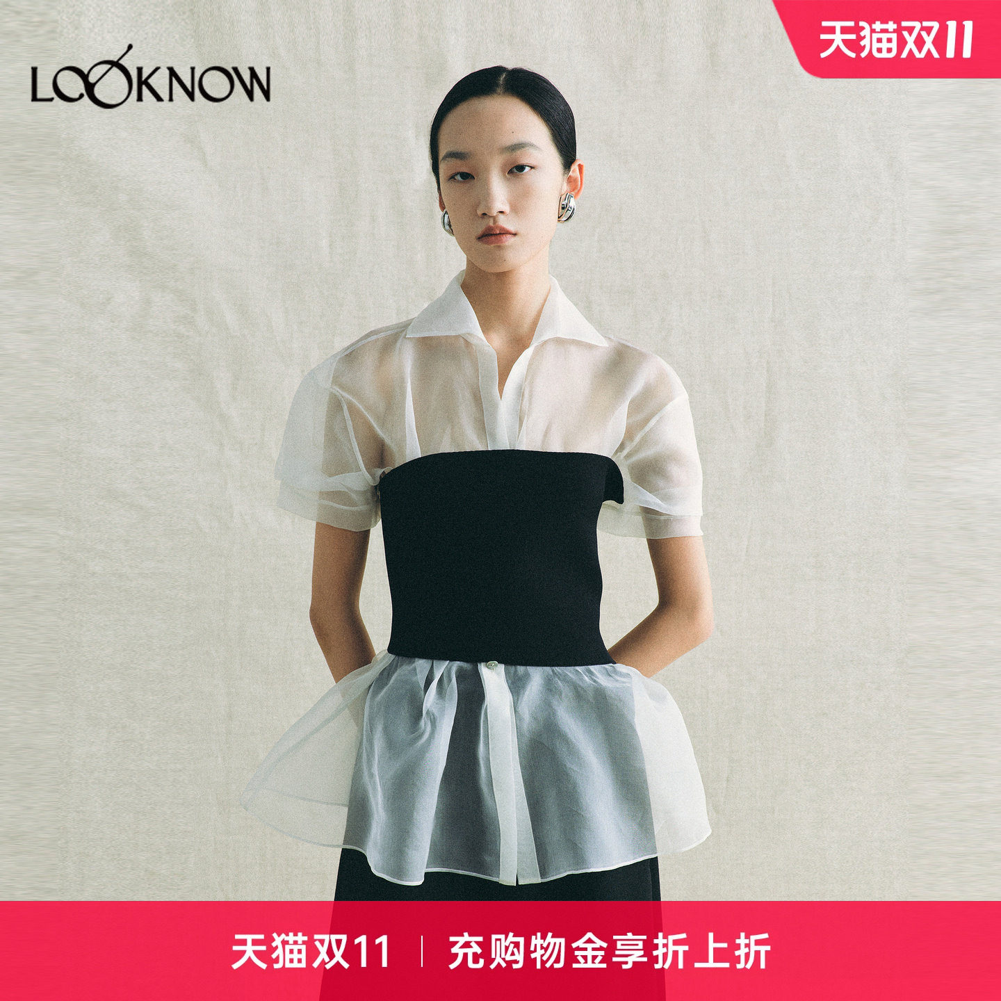 deepmoss X LOOKNOW设计师品牌26新品透光针织半裹胸衬衫