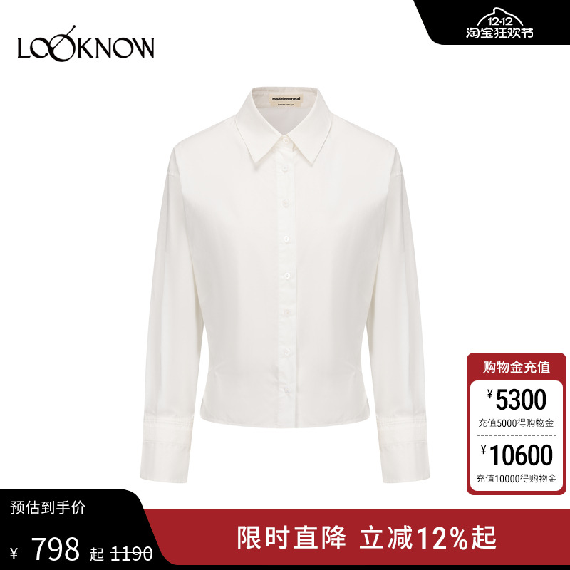 madeinormal设计师品牌LOOKNOW2025秋冬白色腰部纽扣收腰衬衫