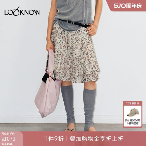madeinormal X LOOKNOW设计师品牌26春夏新品双层荷叶边A字半裙