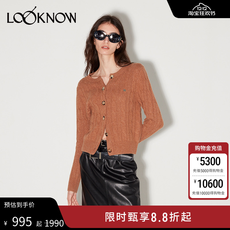 IFBYLAND百搭麻花扭结毛衣开衫