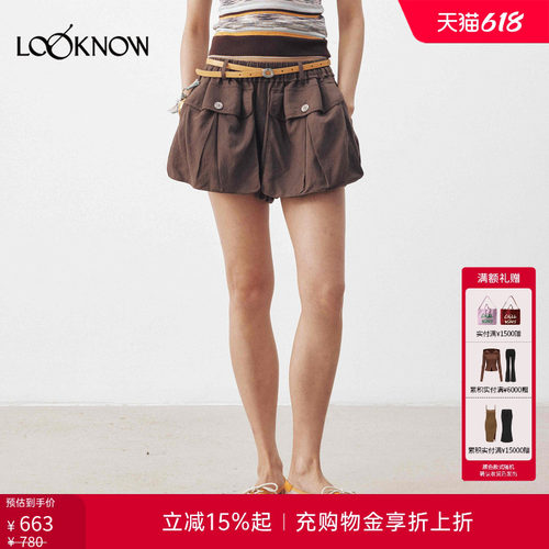 medium well X LOOKNOW设计师品牌26春夏新品莱赛尔立体袋短裤