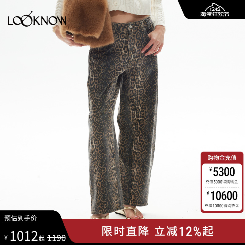 madeinormal设计师品牌LOOKNOW24秋冬新款豹纹工装长裤牛仔裤女