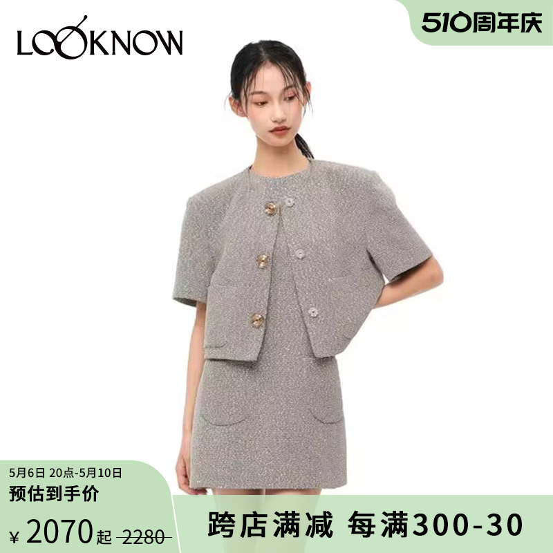 ICE DUST设计师品牌LOOKNOW春夏24新款金属丝经典短款小香风夹克 女装/女士精品 短外套 原图主图