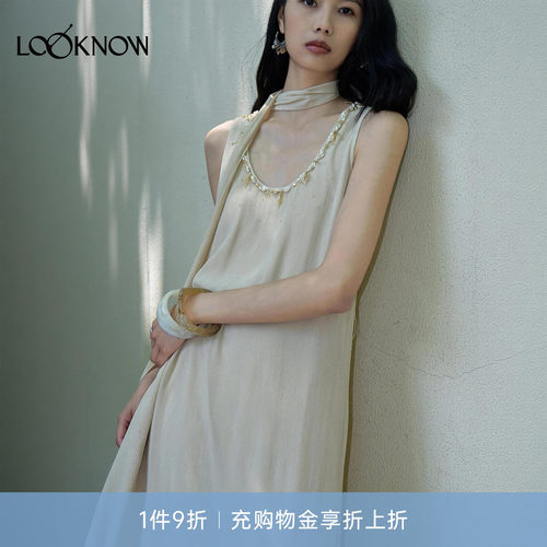 halfmoon X LOOKNOW26春夏新品杏色u领钉珠直筒背心裙