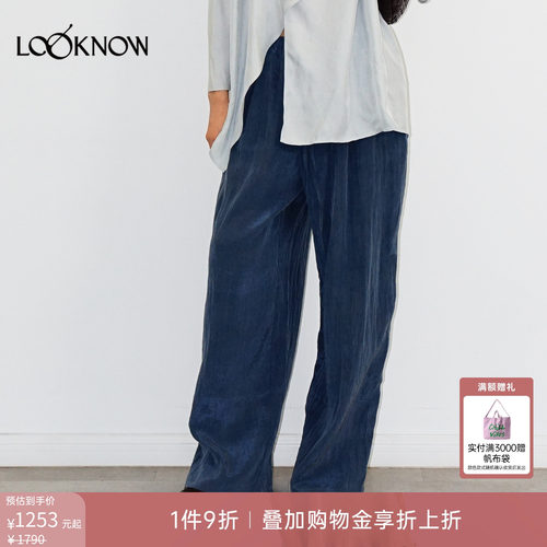 halfmoon X LOOKNOW26春夏新品蓝色垂感直筒长裤