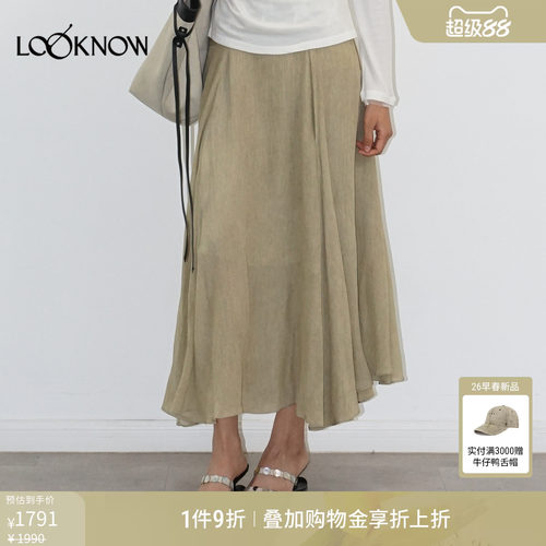 halfmoon x LOOKNOW2026春季新款浅绿色腰部压褶A摆半身裙中长裙