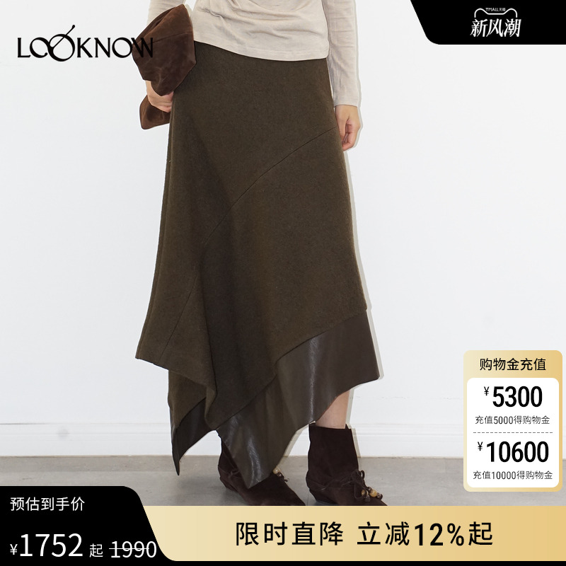 halfmoon X LOOKNOW2025秋冬新款绿色斜分割拼接不规则下摆半身裙