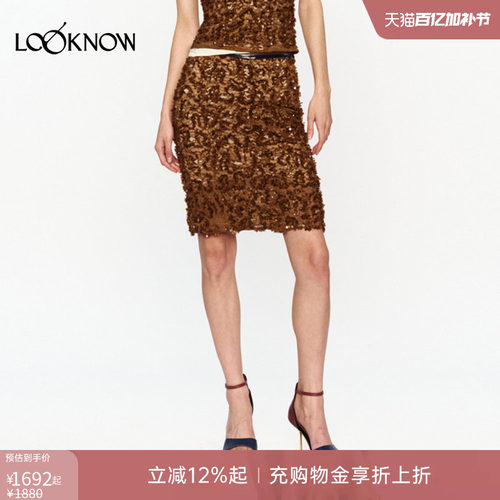 jacques wei X LOOKNOW2026春夏新款琥珀棕蕾丝钉珠细腰带半裙