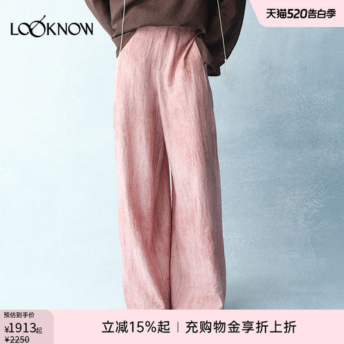 ii sense x LOOKNOW2026春夏新品烟粉切分长裤阔腿裤松弛女