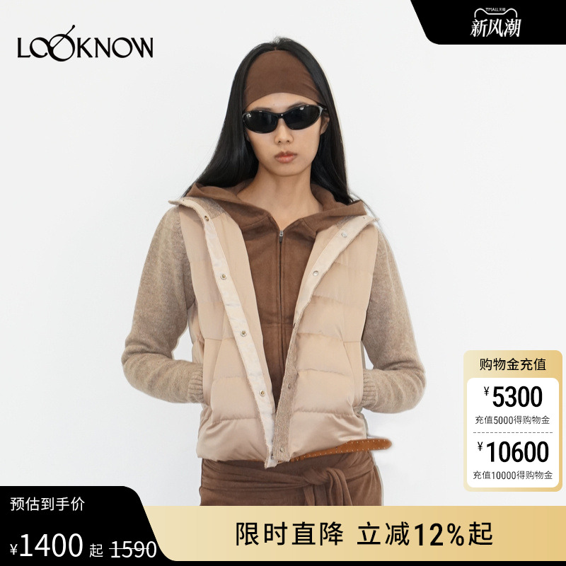 madeinormal X LOOKNOW25秋冬新品浅卡其色毛织拼接排骨羽绒服女