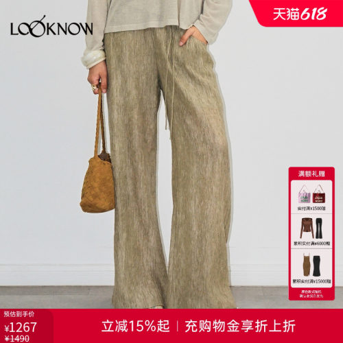 halfmoon X LOOKNOW26春夏新品绿色褶皱感直筒长裤