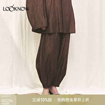 auti seminario X LOOKNOW设计师品牌2026年春夏新品天气球长裤