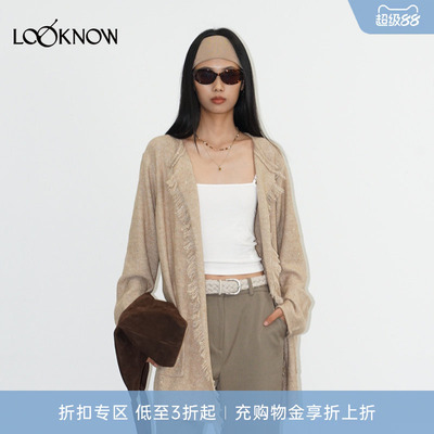 halfmoon X LOOKNOW 新品杏色流苏直筒亮片开衫女