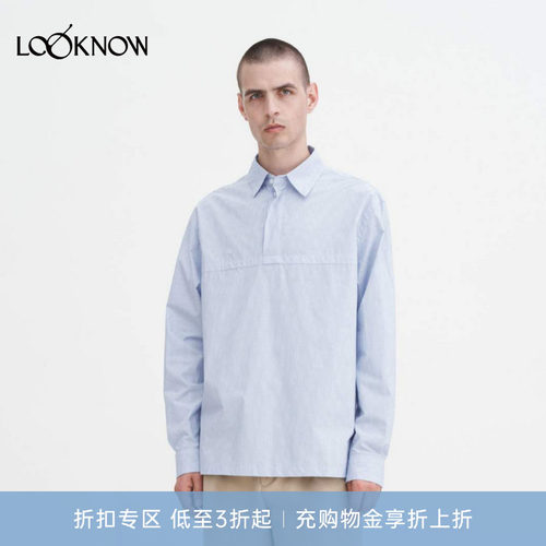 Filippa K设计师品牌LOOKNOW2025年春季新款蓝白棉质定制衬衫