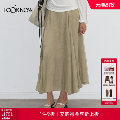 halfmoon x LOOKNOW2026春季新款浅绿色腰部压褶A摆半身裙中长裙