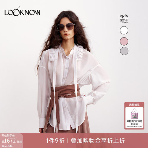 IF BY LAND x LOOKNOW2026春季新款多色可拆卸荷叶边领衬衫