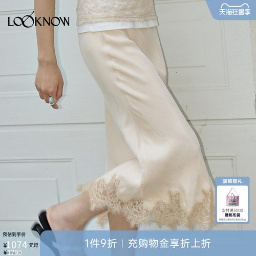 halfmoon X LOOKNOW设计师品牌26春夏新品浅粉色下摆拼接蕾丝半裙