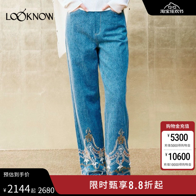 XU ZHI  x LOOKNOW2025秋冬新款装饰风格珠绣牛仔直筒裤女