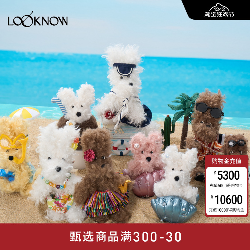 SFSG x LOOKNOW海岛假日系列潦草小狗玩偶挂件可爱2025秋季新品