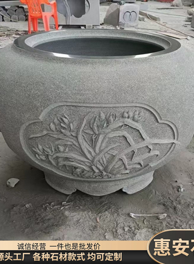石雕花盆鱼缸青石材质梅兰竹菊凤款式浮雕庭院户外仿古装饰雕刻