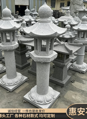 春日庭院户外大型石雕日式灯笼寺庙祠堂仿古石灯庭院广场石灯雕刻