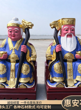 石雕彩绘土地公土地婆雕像雕塑石头青石土地爷土地奶福德正神家用