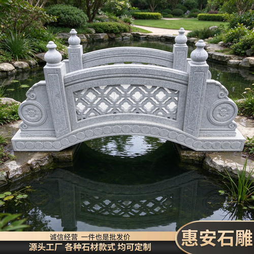石雕汉白玉石桥户外造景摆件景点庭院仿古花岗岩小石头桥定制