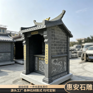 户外石雕土地公庙土地爷石屋神庙神台财神石龛伯公庙庭院社公伯公