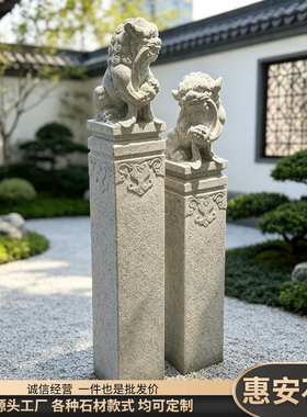 天然青石拴马桩石狮子小象麒麟石柱新中式庭院门口装饰摆件石柱墩