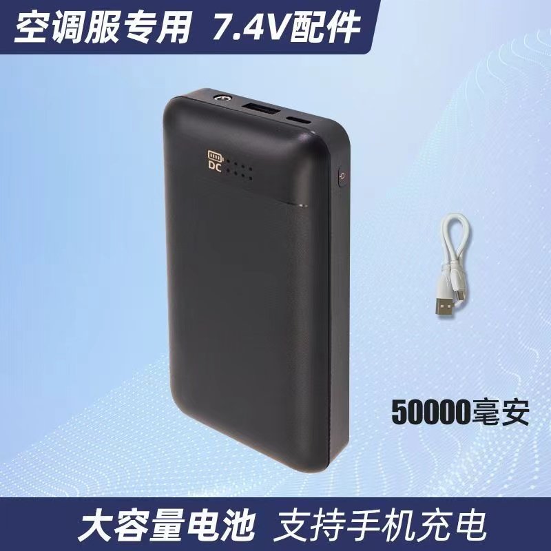 特价空调服配件专用风扇衣服降温电源线