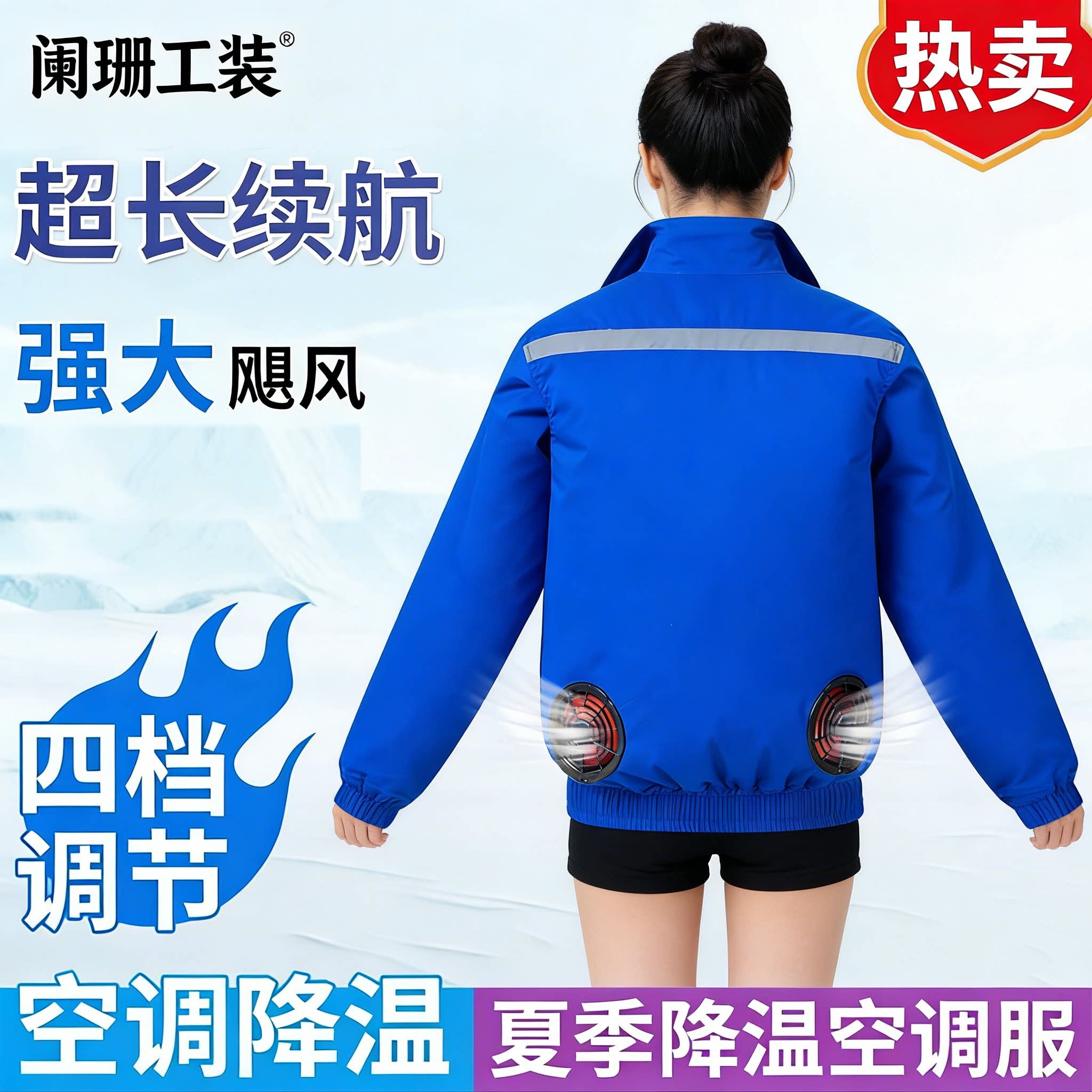 夏季空调服防暑风扇衣降温工作服工装制服