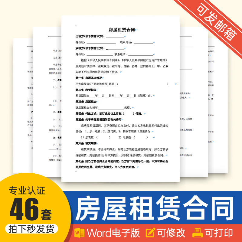 租房合同模板中介厂房个人商铺租赁房屋办公室出租合同范本协议书 商务/设计服务 设计素材/源文件 原图主图